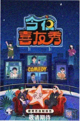 综艺推荐 声音考古 音乐文化综艺海报