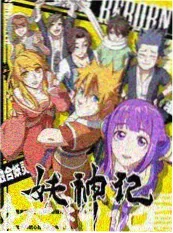 综艺推荐 极限改造家 家居改造节目海报